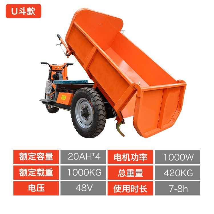 工程小型翻斗車